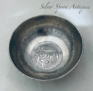 Small Silver Sudanese Bowl, Omdurman, 1950